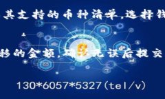 baioti数字币最安全的钱包：如何选择最佳加密货