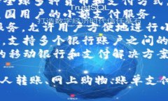 以下是一些各大银行及金融机构提供的数字钱包