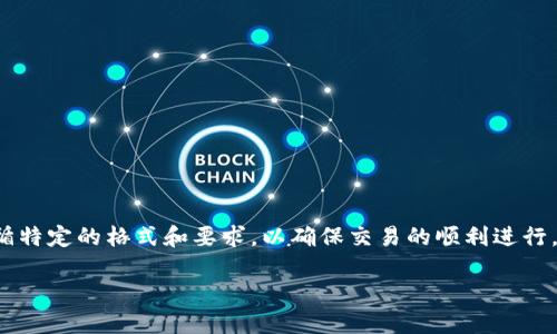 在填写B特派的官方收款地址时，需要遵循特定的格式和要求，以确保交易的顺利进行。以下是详细的介绍以及相关问题的解答。

B特派官方收款地址填写指南