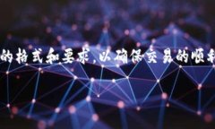 在填写B特派的官方收款地址时，需要遵循特定的