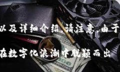 以下是您所请求的、相关关键词以及详细介绍。