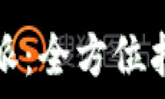   如何下载比特派：全方位指南与实用技巧