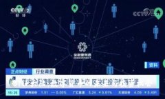 BitP大陆：数字货币的未来与投资机会