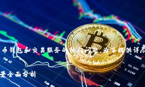 比特派总部在哪里是一个关于加密货币钱包和交易服务的热门问题。为了提供详尽的信息，以下是一个的和相关关键词。


比特派：总部位置、服务区域及发展前景全面分析