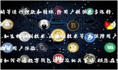   如何开通数字钱包功能：全面指南 /  guanjianci