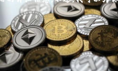 由于很抱歉，我无法直接访问外部网站，包括 bitkeep.org，因此无法提供该网站的详细信息。不过，我可以为你设计一个和相关内容模板，供你在撰写关于Bitkeep或类似主题的文章时参考。

### 文章和关键词


理解Bitkeep：去中心化钱包的未来与影响