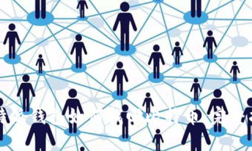 比特派钱包如何找回比特币：完整指南