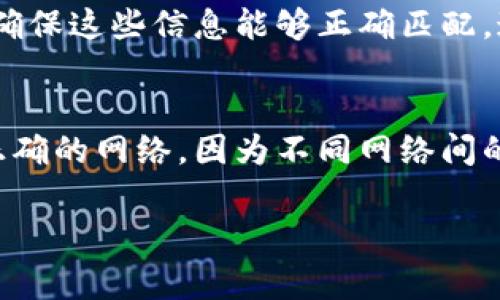 要将Bitpie钱包中的USDT转出，可以按照以下步骤进行操作。Bitpie是一款支持多种数字货币的钱包，其中也包括USDT。以下是详细步骤和注意事项。

1. 登录Bitpie钱包
首先，打开Bitpie钱包并使用你的账号信息进行登录。如果你还没有账号，需要先注册一个新账号并完成相关验证。确保你的钱包安全，使用强密码并开启双重验证。

2. 选择USDT并查看余额
登录后，你将看到所有支持的数字货币列表。在这里，找到USDT并点击进入。你会看到你的USDT余额以及最近的交易记录。如果你发现余额足够进行转出，可以继续下一步。

3. 准备转账信息
在转账之前，你需要准备好以下信息：
ul
listrong接收方地址：/strong确保你拥有正确的USDT接收地址。检查地址的准确性，以避免损失。/li
listrong转账金额：/strong决定你希望转出的USDT数量，确保余额足以覆盖这个数量及可能的手续费。/li
listrong网络选择：/strong根据接收方支持的网络选择合适的USDT转出网络（如以太坊、波场等）。/li
/ul

4. 发起转账
在准确无误地准备好所有信息后，你可以开始发起转账。在USDT页面，通常会有一个“转出”或“发送”的按钮。点击这个按钮，然后按照提示填写接收地址和金额等信息。

5. 确认交易
填写完所有信息后，系统可能会要求你再次确认转账信息。在这个环节，再次检查接收地址和转账金额是否准确。如果确认无误，就可以点击“确认”按钮。此时系统可能会要求输入你的交易密码进行验证。

6. 等待交易确认
确认转账后，交易将被提交到区块链进行处理。根据你选择的网络和当前网络拥堵情况，交易确认可能会有所不同。你可以在钱包的交易记录中查看交易状态。

7. 检查接收方账户
一旦交易在区块链上被确认，等待接收方查看他们的账户，确认是否成功收到发送的USDT。如果长时间未收到，可以根据交易记录查询转账状态。

注意事项
ul
listrong手续费：/strong不同网络和金额的转账可能会有不同的手续费，请提前了解这些信息。/li
listrong安全性：/strong始终确保你的设备安全，并使用来自官方渠道的软件。/li
listrong地址确认：/strong在进行交易之前，双重确认接收地址，以避免资金丢失。/li
listrong联系客服：/strong如果遇到任何问题，及时联系Bitpie客服获得帮助。/li
/ul

常见问题解答
Q1: 交易未成功会怎么样？
如果你的交易未成功，首先要查看是否是由于手续费不足或是网络拥堵导致的。如果确认资金已经被扣除但交易未成功，可以在钱包的交易记录中查看交易状态，或者咨询Bitpie的客服以获得解决方案。在一些情况下，资金可能会被退回到你的钱包中，但处理时间可能会有所不同。

Q2: 如何保证我的账户安全？
账户安全是使用数字钱包的首要考虑。确保使用强密码，并开启双重认证，这能极大提高账户的安全性。另外，勿在不安全的网络环境下访问钱包，定期更新你的应用程序，以防止安全漏洞被利用。如果发现账户异常，及时修改密码并联系平台客服。

Q3: 如果我忘记交易密码怎么办？
如果你忘记了交易密码，在Bitpie中寻求密码找回的过程通常会涉及到身份验证。你需要提供一些个人信息以证明你的身份。确保这些信息能够正确匹配，通常会要求你提供邮箱或者其他联系方式进行验证。若找回失败，可能需要联系客服进行进一步帮助。

Q4: 支持哪些网络转账USDT？
USDT可以基于多种区块链进行转账，常见的网络有以太坊（ERC-20）、波场（TRC-20）、和Omni等。在进行转账时，务必要选择正确的网络，因为不同网络间的USDT是不互通的。如果选择错误的网络，你的资产可能会面临损失。确保在转账前检查接收方支持的网络。

以上就是关于如何将Bitpie钱包中的USDT转出的详细步骤及常见问题解答。希望对你有所帮助！