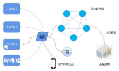 思考一个的

数字钱包的用途与优势解析：为什么你需要拥有一个数字钱包