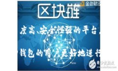   BitP钱包官方网站下载：安全便捷的数字资产管