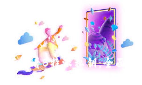 如何查看B特派私钥：全面指南