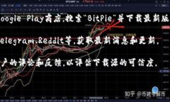 在回答您的问题之前，请注意，下载应用程序时