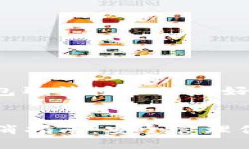 以下是撰写区块链钱包取消授权的友好和相关关键词的示例：

:
  区块链钱包授权取消指南：安全管理你的加密资产