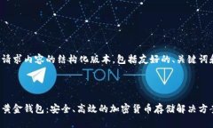 以下是您的请求内容的结构化版本，包括友好的