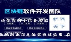 Title: 苹果手机钱包添加密码的方法与技巧苹果钱