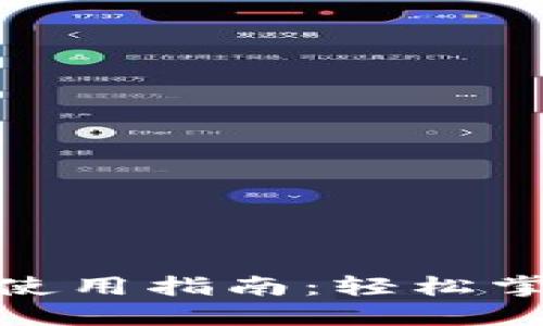 农行福建数字钱包使用指南：轻松掌握数字支付新体验