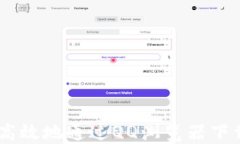 如何安全高效地通过QQ浏览器下载BK钱包？