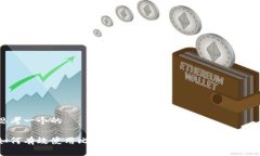 思考一个的如何有效使用比特派优惠码提升您的