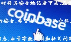   加密货币最多的钱包：寻找最安全、容量最大的