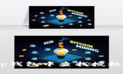 如何在BitKeep钱包中查找授权信息：详尽指南