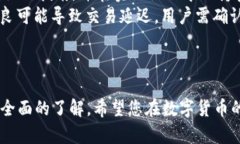   华为数字货币钱包使用全攻略：从安装到交易的