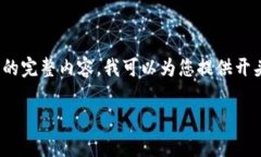 注意：我会提供和关键词，但不可能在这里为您