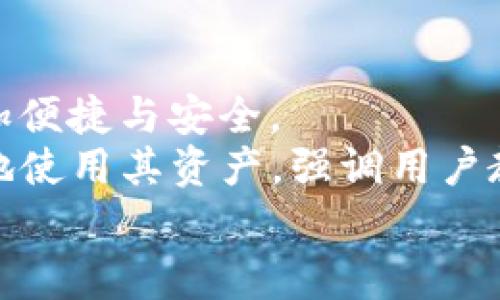 在加密货币和区块链领域，