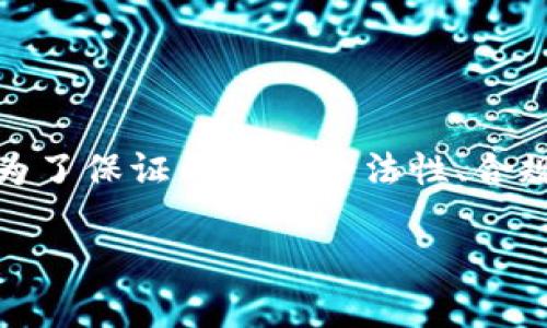 生意人提示 运用最新的技术和关键词策略为您创建一篇关于数字钱包的文章是可以实现的。但为了保证内容的合法性、合规性和有效性，这里会提供一个框架和示例，便于您进行扩展。以下是、关键词和结构化内容的示例：

 2023年国内哪里还能下载数字钱包？全方位应用解析及选择指南