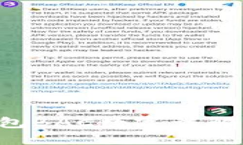 央行法定数字货币钱包BAC数字详解：未来金融的转型之路