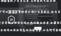   比特派钱包购买USDT速度慢的原因与解决方案