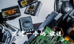 思考一个的，放进