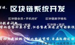 biao ti比特派宽带：让您的网络畅享极速体验/bi