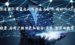 Bitpie 是一家专注于区块链技术和数字资产的创新