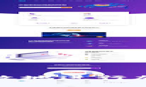 本文的  
如何安全高效地进行加密钱包提款