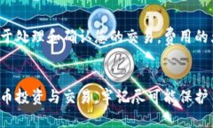 baoti如何使用BitP查看钱包地址？/baoti加密货币,