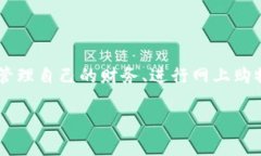 在现代数字支付的环境中，数字钱包已经成为非