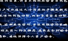   Bitkeep钱包公钥的安全性与使用指南 /  guanjianc