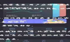 区块链游戏到数字资产钱包：推动虚拟财产的革