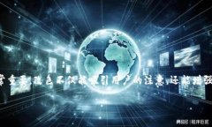 在数字钱包的设计和用户界面(UI)中，改色和字体