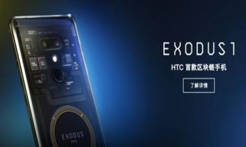    比特派钱包APP被管控后该如何应对？全方位解析与建议  / 
 guanjianci  比特派钱包, 管控, 数字货币, 资产安全  /guanjianci 

近年来，数字货币的兴起吸引了越来越多的投资者，其中比特派钱包作为一个流行的数字货币钱包应用，受到了广泛的关注。然而，随着数字货币监管政策的加强，一些用户发现自己的比特派钱包APP受到管控，这让许多用户感到困惑和无助。本文将为您详细介绍在比特派钱包APP被管控的情况下，用户该如何应对，同时探讨相关的问题及其详细解答。

1. 比特派钱包APP被管控的原因解析
比特派钱包被管控的原因主要可以归结为以下几点：
首先，随着数字货币的普及，全球范围内许多国家和地区相继出台了相关监管政策。这些政策主要是为了防范金融风险，保护投资者的资金安全。例如，中国对于数字货币的监管不断收紧，禁止了境内的数字货币交易和ICO（首次代币发行）。这使得比特派钱包等相关应用在特定地区被迫进行管控。
其次，技术因素也可能导致比特派钱包的被管控。比特派钱包作为一个去中心化的数字货币钱包，其数据和结算功能相对复杂，一旦出现技术问题或者安全漏洞，也可能导致平台被监管机构临时关闭或管理。
第三，用户行为的合法性也是一个因素。如果用户在比特派钱包中进行非法交易或洗钱等活动，监管机构可能会因此对该钱包进行管控。

2. 被管控后如何保护自己的资产安全？
当您发现比特派钱包APP受到管控时，首先应考虑的是保护自己的数字资产安全。以下是几个实用的建议：
首先，尽量不要慌张。 若您无法登录比特派钱包APP，请耐心等待，因为在某些情况下，这可能只是暂时的技术问题。
其次，尽快转移资产。如果您可以访问钱包，建议立即将数字货币转移到其他安全的钱包或交易平台。确保您选择的平台在行业中有良好的声誉和安全记录。
第三，随时关注官方信息和社群动态。很多时候，比特派钱包会通过官方渠道发布关于管控的说明和解决方案，因此确保关注官方网站和社区信息是非常重要的。
最后，确保您的私人密钥安全无误。无论您使用哪个钱包，维护私人密钥的安全都是确保您资产安全的关键。

3. 有哪些备选数字钱包可以使用？
在比特派钱包被管控后，寻找备选的数字钱包是一个重要的应对措施。以下是几个值得考虑的选项：
首先，火币钱包是一个不错的选择，它支持多个数字货币的存储和交易，并提供了相对完善的安全措施。用户可以轻松管理自己的数字资产，享受便捷的交易服务。
其次，Trust Wallet也是一个受欢迎的选择。作为官方的以太坊钱包，Trust Wallet为用户提供了对ERC20和ERC721代币的支持，同时也以其用户友好的界面和安全性而受到欢迎。
另外，Ledger Nano S和Nano X是硬件钱包的代表，它们通过离线存储的方式提供了比软件钱包更高的安全级别，适合长期持有者。
最后，还有锤子钱包（Coinomi Wallet），它支持多种语言与平台，帮助用户轻松管理数字资产。用户可以在其中存储多种加密货币，享受便捷的跨链交换功能。

4. 未来数字货币监管的趋势如何？
随着数字货币及其相关技术的不断发展，未来的监管趋势将如何演变是一个备受关注的话题。以下是几个可能的趋势：
首先，监管政策将更加完善和全球化。各国政府会借鉴彼此的经验，逐步形成一套统一的监管标准，为行业的发展提供明确的法律框架，保护投资者和市场的稳定。
其次，技术的监管也将进一步加强。利用区块链技术进行的监控和审计将被广泛使用，确保交易的透明性和合规性。同时，人工智能和大数据技术的应用也会使得监管工作变得更加高效。
最后，用户的教育和意识将显著提高。随着监管政策的实施，投资者将更注重学习相关知识，从而提升自身的投资能力和资产安全意识。无数的在线课程和社区将帮助用户更好地理解数字货币的风险与机会。

综上所述，比特派钱包的被管控并不意味着用户的资产安全就此受到威胁，通过及时的应对措施和对行业发展趋势的了解，用户可以有效保护自己的资产并顺利度过这一难关。 

我们希望本文能帮助您理解比特派钱包被管控的背景和应对措施。如有更多问题，请咨询相关专业人士或关注官方信息。保持理性投资，安全第一。 

### 相关问题提示
1. **比特派钱包被管控后是否会影响我的交易和持有的资产？**
2. **如何判断数字货币钱包的安全性？**
3. **未来的数字货币市场趋势是什么？**
4. **如果比特派钱包不能恢复正常使用，有哪些替代方案可以选择？**

以上可能问题及解答可后续针对性扩展。