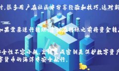   比特派离线生成密钥的全面指南 /  guanjianci 比特