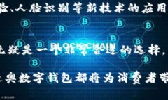   探索迪奥数字钱包：奢华与现代科技的完美结合