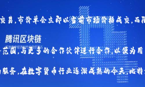 比特派运营中心在哪里？探索比特派的服务与发展

比特派, 运营中心, 数字货币, 区块链/guanjianci

比特派（BitPie）是一款在区块链领域内有广泛应用的数字钱包，因其便捷、安全的特点而受到用户的喜爱。然而，许多人可能对比特派的运营中心位置存在疑问。在这篇文章中，我们将深入探讨比特派的运营中心位置、服务、发展历程以及用户如何从中受益。

比特派的历史与发展
比特派于2017年正式上线，随着区块链技术的发展，越来越多的人开始关注数字货币的投资与交易。比特派的出现，正是为了满足这一需求。它在推出之初，就以用户友好的界面和高安全性的特点赢得了市场的青睐。比特派的团队由区块链行业的专家组成，他们致力于为用户提供最优质的服务。

随着市场的发展，比特派也不断更新迭代，推出了许多新功能，如多币种支持、链上数据查询、收益管理等。这些功能不仅提升了用户的体验，也为比特派的未来发展奠定了基础。

比特派的运营中心地址
比特派的运营中心位于中国大陆，具体地址常常因公司战略调整而有所变化。因此，在查找比特派的运营中心位置时，建议访问其官方网站或官方社交媒体以获取最新的信息。目前，比特派已经在多个城市设立了分支机构，并与多家金融机构达成合作，进一步拓展其业务范围。

值得注意的是，比特派十分重视用户的安全与隐私，因此在不同的城市设立运营中心的目的是为了能更好地服务用户。用户可以通过比特派的官方渠道获得实时的运营中心活动和服务更新信息。

比特派提供的主要服务
比特派的服务主要围绕数字资产的管理和交易展开。用户可以通过比特派钱包进行资产存储、转账、买卖和交易。以下是比特派提供的一些核心服务：

ul
    li数字资产钱包：支持多种主流数字货币（如比特币、以太坊等）的存储与管理。/li
    li交易平台：用户可在平台上进行数字资产的买卖，享受便捷高效的交易体验。/li
    li收益管理：用户可以通过比特派进行数字货币的投资，获得一定的收益回报。/li
    li信息查询：比特派提供实时的市场数据与资产状况查询，方便用户随时了解投资情况。/li
/ul

用户如何从比特派中受益
比特派为用户提供了一系列的便利服务，帮助用户更好地管理他们的数字资产。在使用比特派时，用户可以享受的益处主要包括：

ul
    li安全性：比特派在安全性方面采取了多重措施，包括冷钱包存储、双重身份验证等，确保用户资产的安全。/li
    li便捷性：用户界面设计简洁直观，即使是初学者也能轻松上手，快速完成交易。/li
    li多功能：比特派不仅支持资产存储，还提供交易、管理和收益服务，用户只需通过一个平台即可完成所有操作。/li
    li社区支持：比特派拥有强大的用户社区，用户可以在社区中互相交流，分享投资经验与技巧。/li
/ul

可能相关的问题
在探索比特派的过程中，用户可能会有以下几个问题，这里我们将逐一进行详细解答。

1. 比特派如何确保用户资产的安全性？
比特派在资产安全方面采取了多重措施，以保障用户的数字资产不受损失。首先，比特派使用了冷钱包存储技术。冷钱包是一种离线存储资产的方式，即使黑客攻击在线平台，冷钱包中的资产也不会受到威胁。其次，比特派还使用了双重身份验证（2FA）机制，要求用户在进行重要操作时提供额外的身份验证信息，从而进一步提升安全性。通过这些措施，比特派努力为用户提供一个安全可信的数字资产管理环境。

2. 比特派的交易费用是如何计算的？
比特派的交易费用通常依据市场行情和交易量来决定。一般而言，比特派会根据用户的交易历史和交易金额提供不同的费用标准。对于活跃用户，平台可能会有一定的费率减免措施。了解清楚比特派的费用结构是用户在开展交易前的重要步骤，用户可以在比特派的官方网站或应用上查看详细的费用信息。此外，比特派还会定期举行促销活动，用户可在特定时间段内享受到更低的交易费用。

3. 如何使用比特派进行数字货币交易？
用户在比特派上进行数字货币交易首先需要下载比特派应用，并完成注册和身份验证。接下来，用户需要将数字货币转入比特派钱包，之后便可以在平台上进行买卖操作。用户可以选择市价单或限价单进行交易，市价单会立即以当前市场价格成交，而限价单则需要等待市场价格达到用户设定的价格后才能成交。交易完成后，用户可以在账户中看到更新后的资产情况。比特派的简洁界面使得这一过程变得更加容易上手，即使是新用户也能快速掌握。

4. 比特派的未来发展方向是什么？
比特派在不断适应市场变化的过程中，未来的发展方向主要集中在以下几个方面：首先是技术上的持续创新。比特派将继续投入资源进行新技术的研发，提升用户体验及安全性。其次，比特派计划扩展其服务范围，与更多的合作伙伴进行合作，以便为用户提供更多的币种及更丰富的金融服务。此外，比特派还希望构建一个生态系统，让更多的用户能够共享区块链技术带来的便利与红利。通过这些努力，比特派希望能在激烈的市场竞争中继续保持领先地位。

结论：比特派作为数字货币钱包的领先者，不仅提供了安全便捷的资产管理解决方案，还在持续不断地调整与，为用户带来更好的体验。无论是初学者还是资深投资者，都能在比特派的平台上找到适合自己的服务。在数字货币行业逐渐成熟的今天，比特派无疑是一个值得信赖的选择。