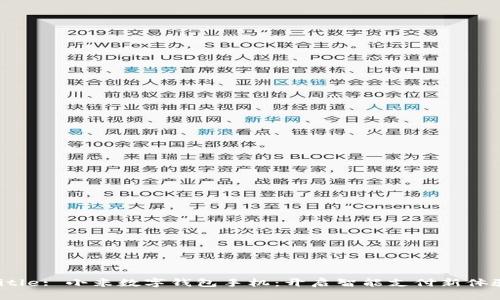 Title: 小米数字钱包手机：开启智能支付新体验