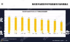 思考一个的优质什么是货币数字钱包地址？如何