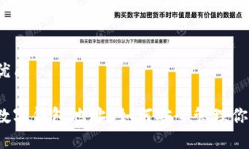 思考一个的优质

什么是货币数字钱包地址？如何安全管理你的数字资产？